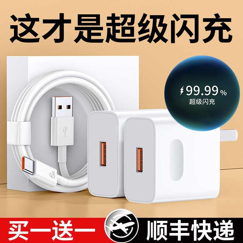 官方正品超级适用华为荣耀充电器120快充头Mate60/30pro/p50/40/n