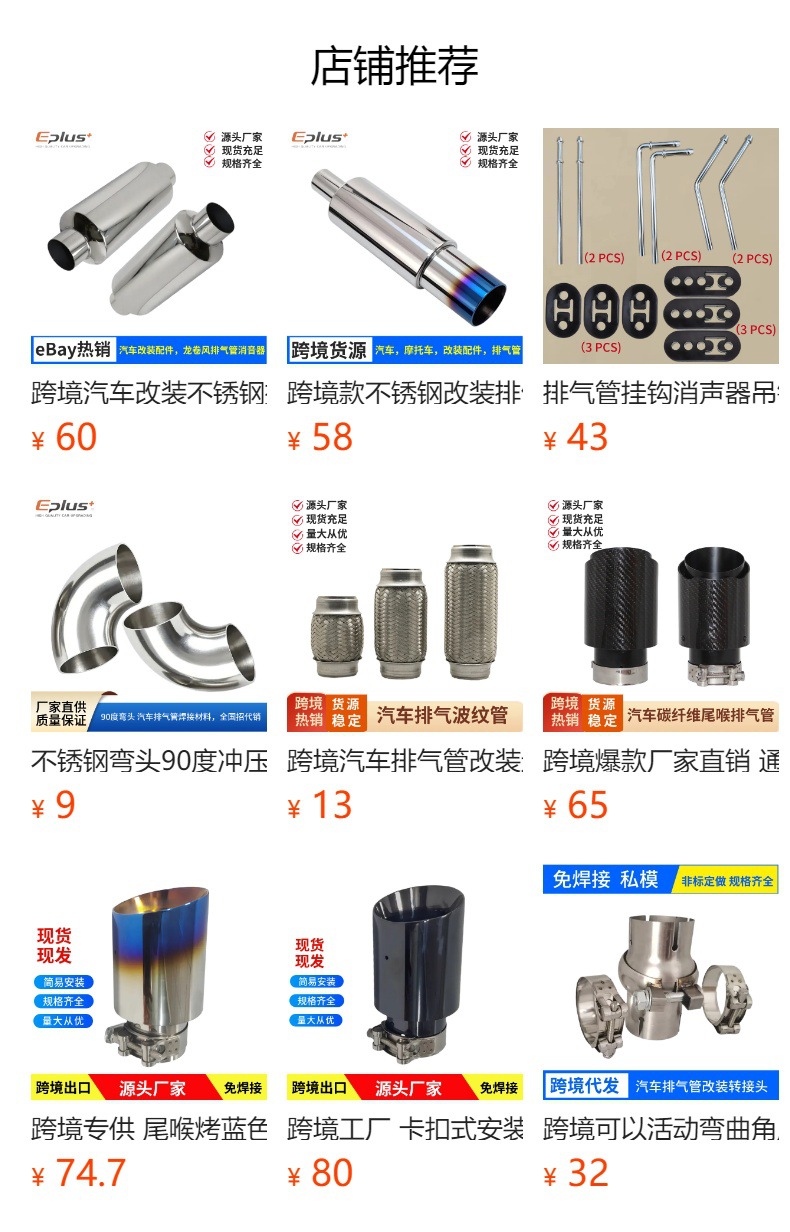 Exhaust Pipe Male and Female Flange Kit Car Modification Pipe Clamp Manufacturer In-Stock 304 Stainless Steel V-Type Clamp Hoop