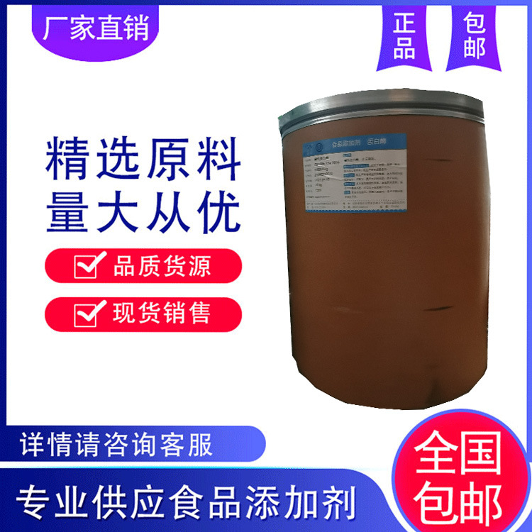 供应 碱性蛋白酶 20万酶力 批发零售 货源充足 量大价优
