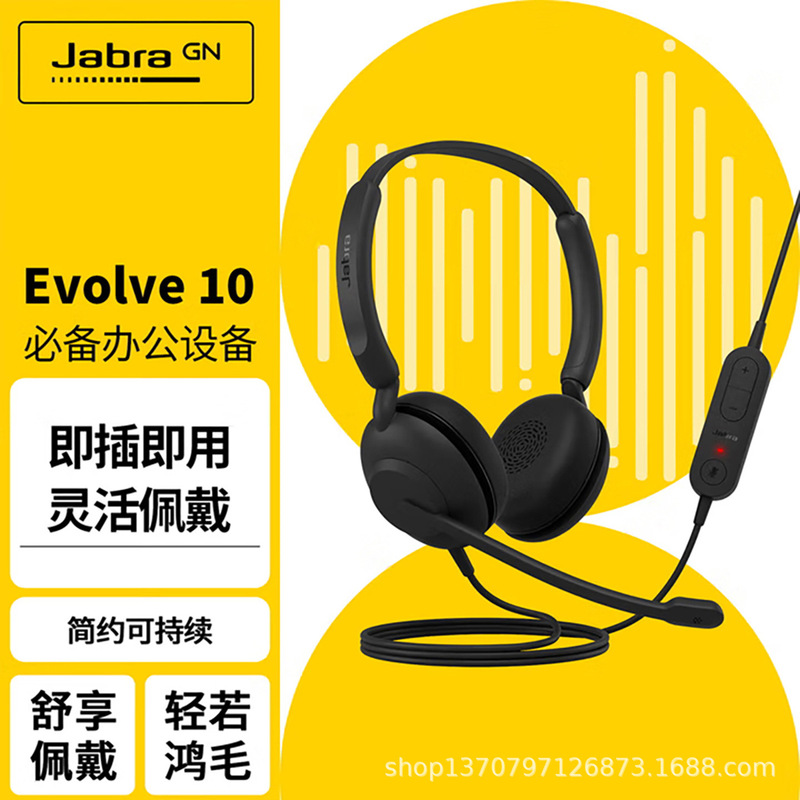 Jabra Evolve10 Headset for Customer Service, Telephone, Computer Conference, USB Headset Jabra Evolve10 Headset for Customer Service, Telephone, Computer Conference, USB Headset