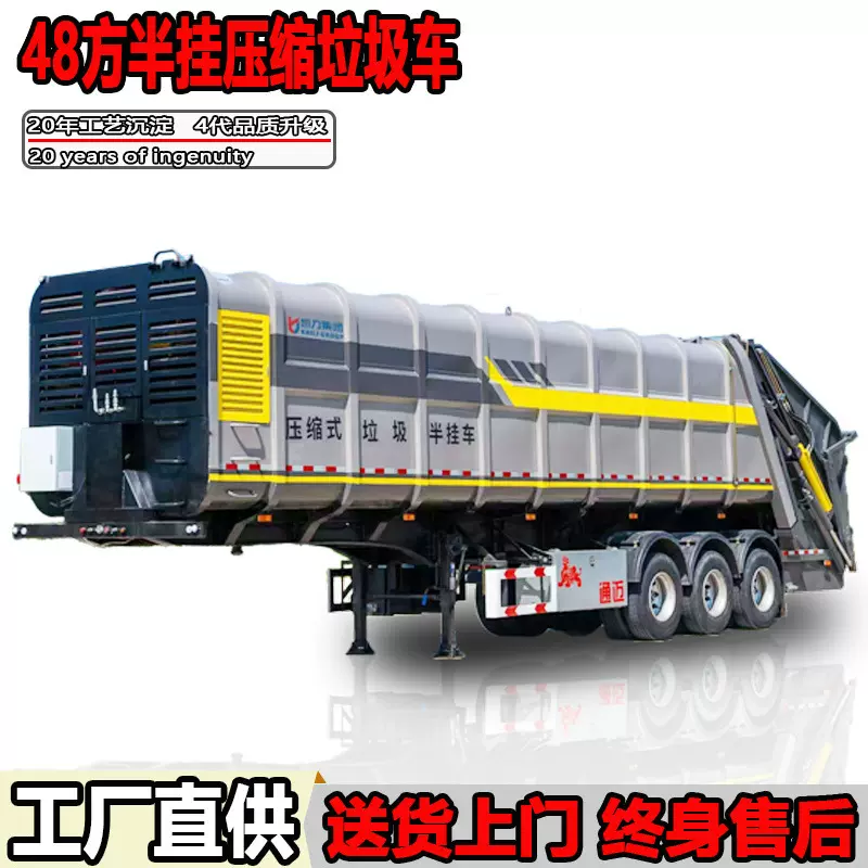 48方半挂式压缩垃圾车40吨垃圾压缩中转站生活垃圾收集压缩站