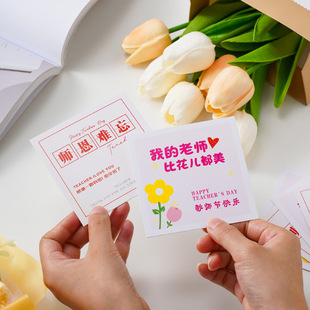 Teacher's Day Card Flower bouquet Message Blessing Greeting Card Teacher's En Memorable Flower Shop Small Card Happy Teacher's Day Hanging Card