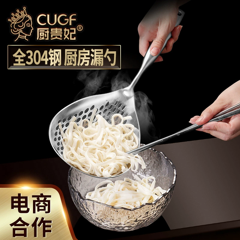 Кухонная ложка для лапши из нержавеющей стали 304 Guifei, хозяйственная цельная конструкция, длинная ручка для варки, сетчатая половник-ловушка