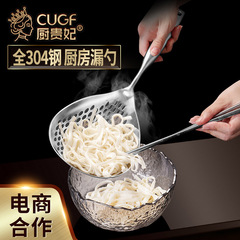 Chu Guifei 304 stainless steel noodle spoon kitchen household one-piece colander artifact long handle noodle cooking net