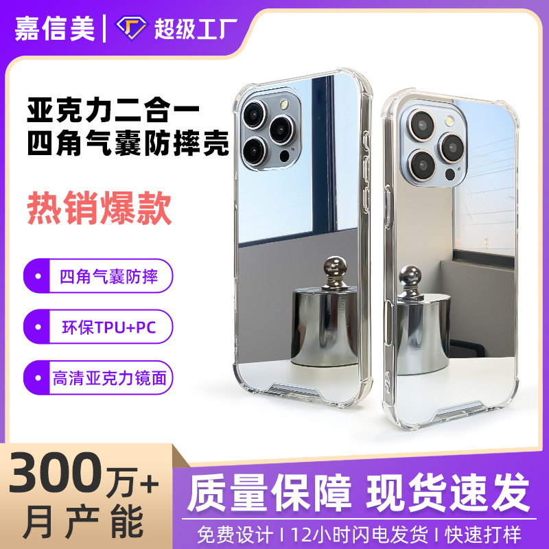 镜面手机壳适用苹果新款二合一镜面13二合一12iPhone14 16promax