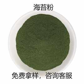 脱水海苔粉厂家食用级烘焙原料调味海苔粉脱水蔬菜海苔海苔粉低脂