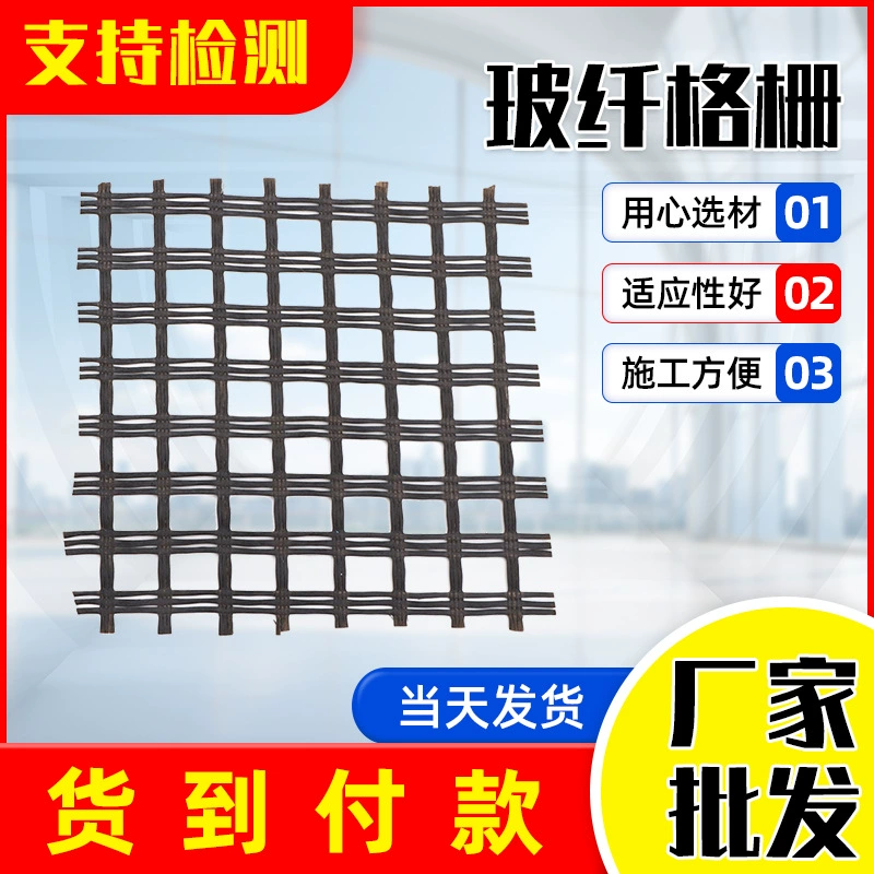 Усиление субстрата сетка из стекловолокна 50KN80KN шоссе стабильный самоклеящийся ремонт белый к черному геосетка из стекловолокна