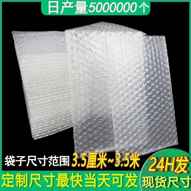 定制双层全新透明泡泡袋加厚泡沫袋快递防震打包防静电气泡袋