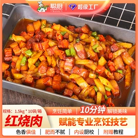半成品菜;方便料理包类;酱腌菜