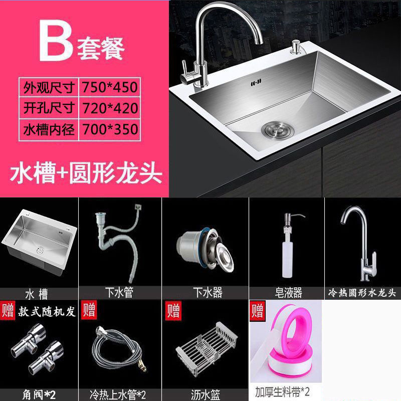 [75OX45O] 두꺼운 싱글 슬롯-B 베스트 셀링 패키지 [핫 앤 콜드 라운드 수도꼭지] 풀 세트