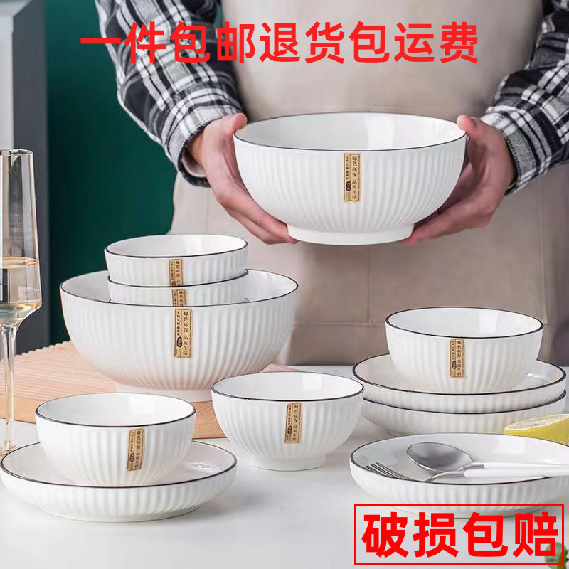 Use Yamada household rice bowl noodle bowl soup bowl a gift ceramic tableware bowl suit spare