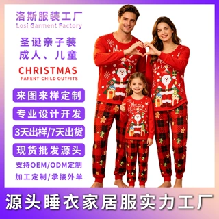 跨境欧美圣诞节新款亲子睡衣时尚圆领上衣长袖长裤家庭两件套装女