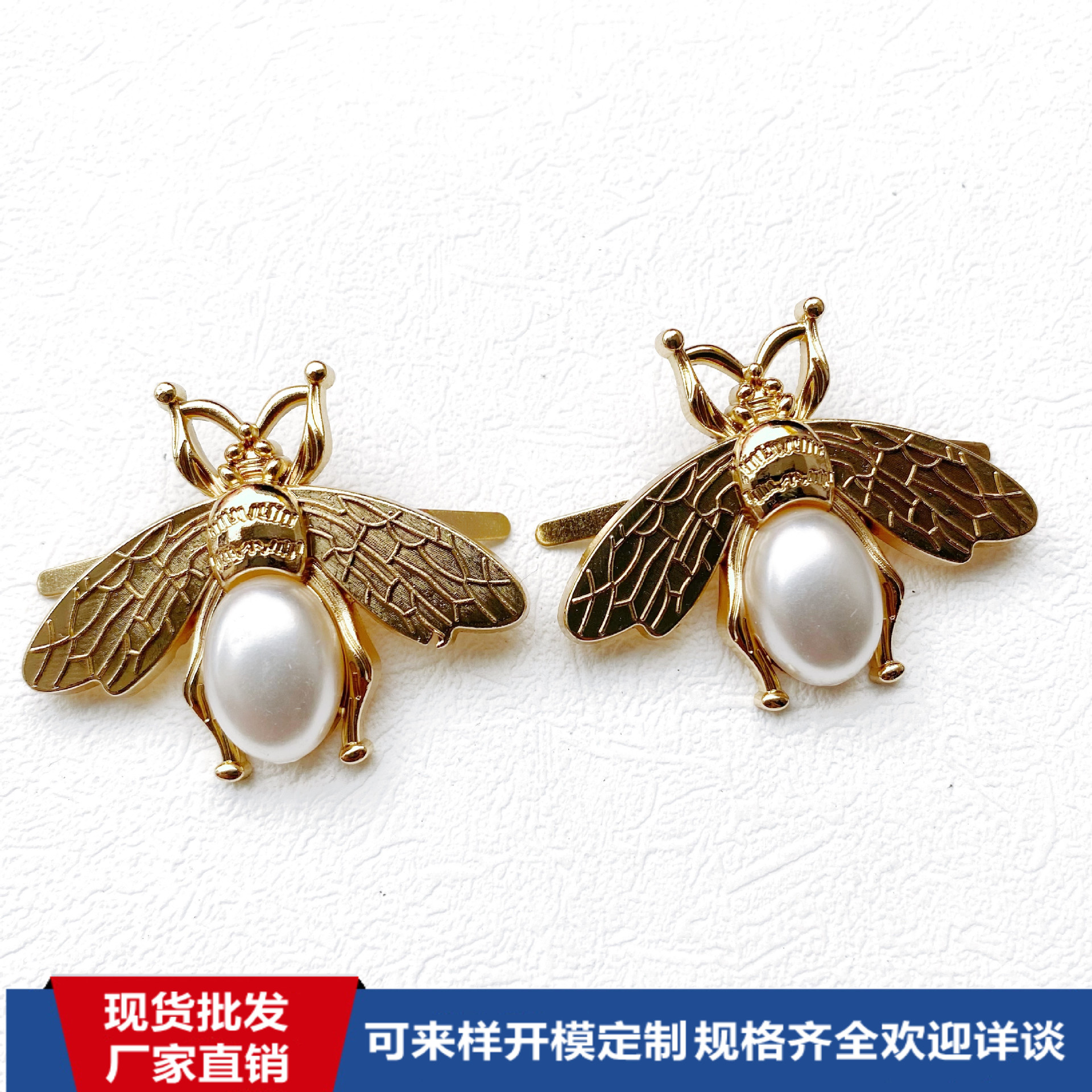 现货批发镶钻蜜蜂饰品手袋五金唛头配件箱包五金配件珍珠蜜蜂挂件