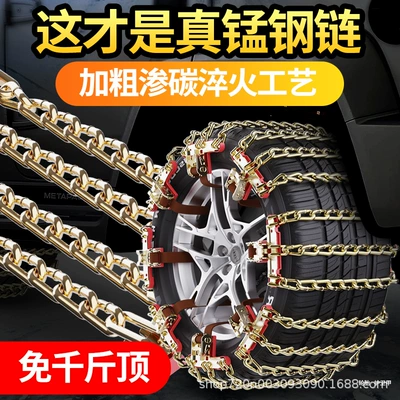 Tire snow chain, Car Anti-Skid Tire Chain