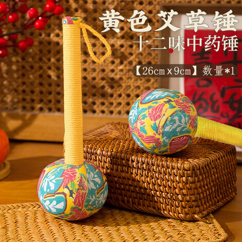 教师节艾草锤养生锤拍打神器经络敲打按摩锤艾草锤送老师送长辈|undefined