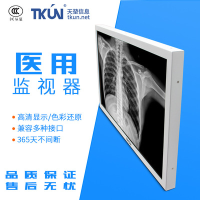 TKUN21.5/27 inch high definition medical 4K Monitor SDI Interface White display Customzzed