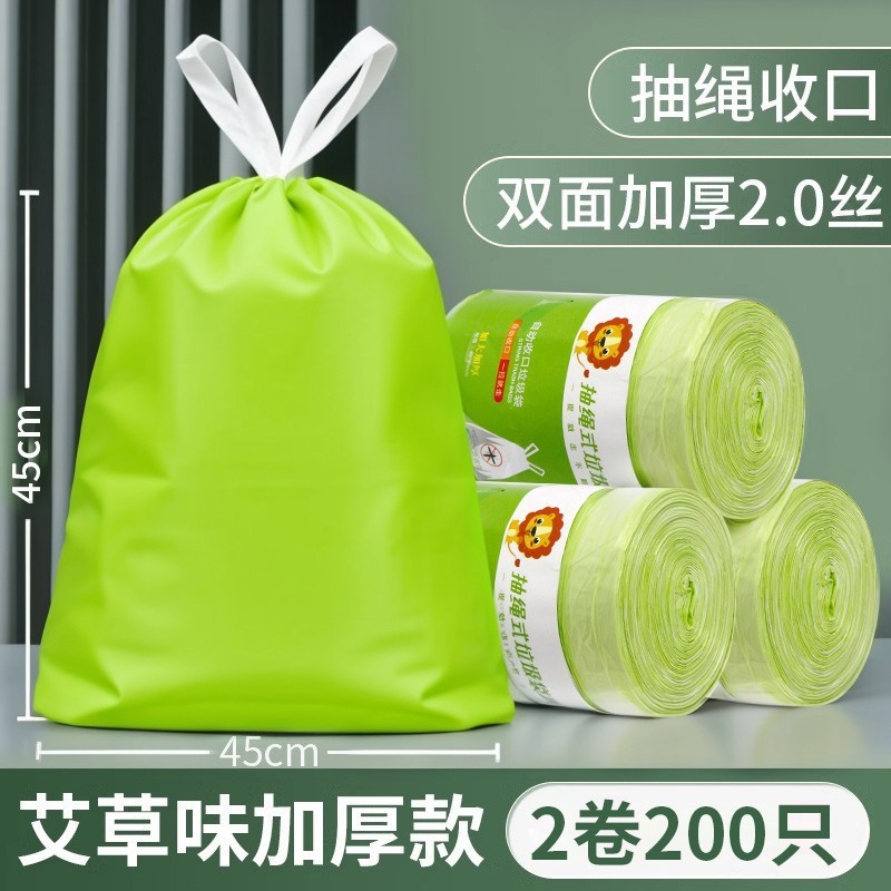 艾草清香抽绳垃圾袋防小飞虫特厚加大点断式塑料袋垃圾袋家用加厚|undefined