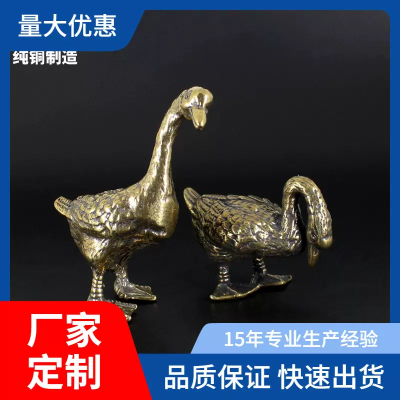 大鹅鸭子黄铜桌面摆件装饰工艺品家居办公实心柜台茶宠工厂批发