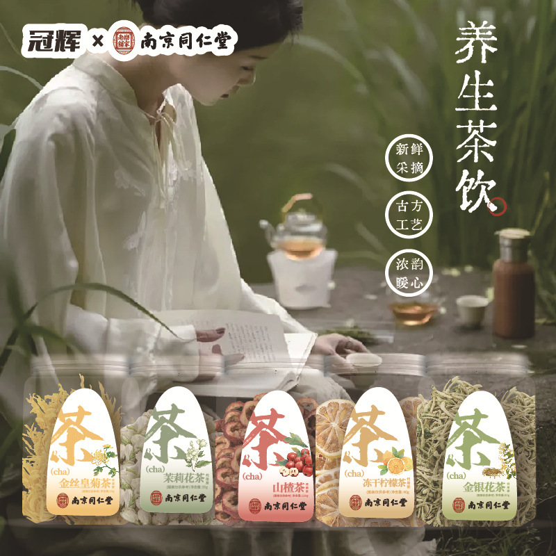 桂圆红枣枸杞茶包养生女神茶血元气茶泡水喝组合茶花果茶办公室花|undefined