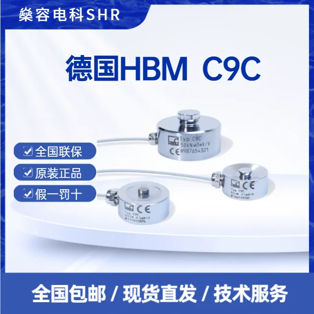 Сенсор силы C9C/200N, микрофорс-сенсор HBM - оригинал из Германии, гарантия, послепродажное обслуживание