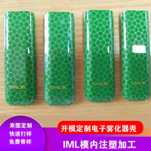 IML工艺模内注塑加工数码小家电面板IMD视窗镜片开模定制