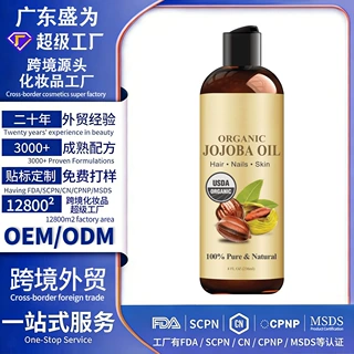 跨境定制Pure Jojoba Oil 荷荷巴有机纯油 护发护肤多用天然植萃