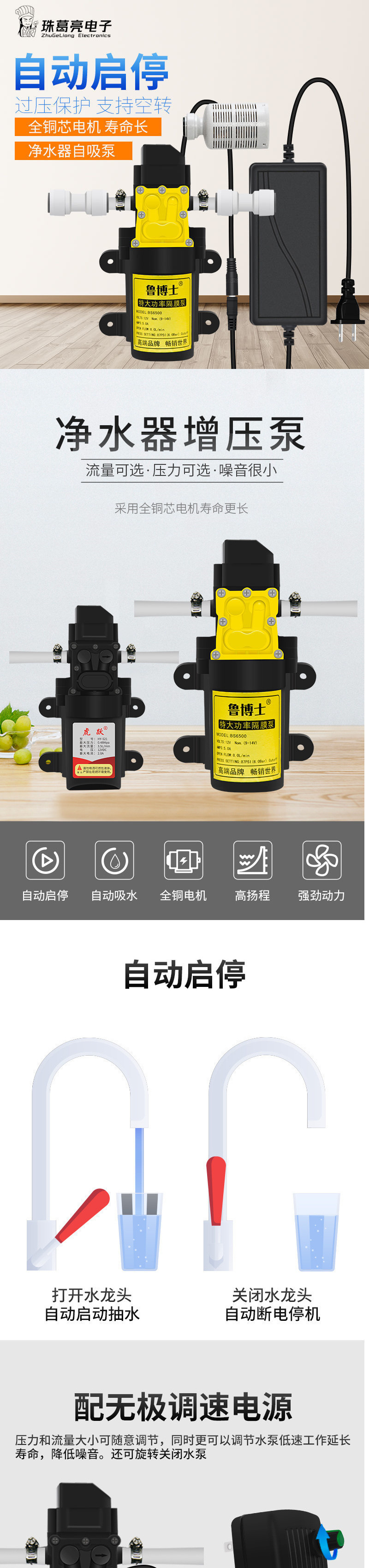 12v pressurized pump, self-priming pump, pure water machine motor, rural water purifier, diaphragm water pump, 1/4 inch and 1/2 inch booster pump