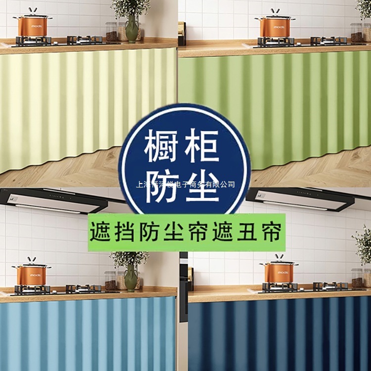 Magic Tape Cabinet Cover Curtain Kitchen Cabinet Wardrobe Window Curtain Shelf Dustproof Cover Cloth Door Curtain Partition Curtain