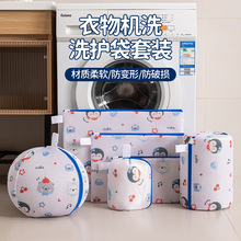 加厚三层网洗衣网文胸护洗套装毛衣机洗洗衣机用细网防变形洗护袋