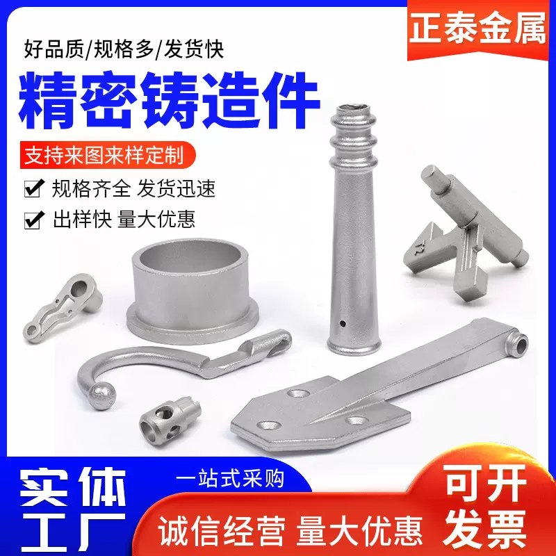 不锈钢精密铸造件非标五金配件精密失蜡铸造件硅溶脱蜡非标加工