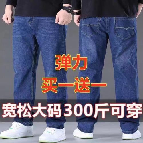 Spring and Autumn Season Large Men's Jeans Loose Straight Leg High-Waisted Men's Pants Plus Size Men's Clothing Thickened and Enlarged Elastic Pants