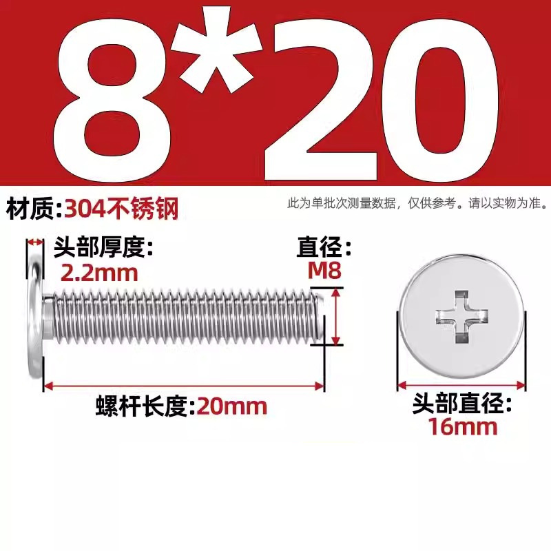 304不锈钢CM超薄头十字扁平头螺丝钉大平头极低C头M2M2.5M3M4M5M6|undefined