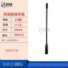 �̈́�ͨ410&plusmn;8MHzSMA��160����2DBI 320����4DB����ȫ���쾀