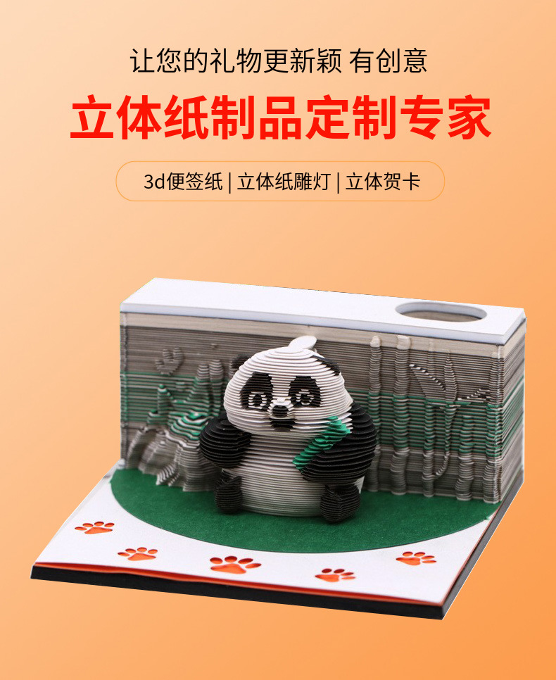 熊猫立体便签 源头厂家3D便签本礼品功夫熊猫阿宝可