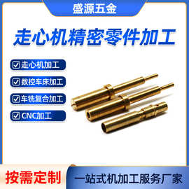 厂家定制黄铜精加工走心机加工数控车床加顶针加工铜端子加工