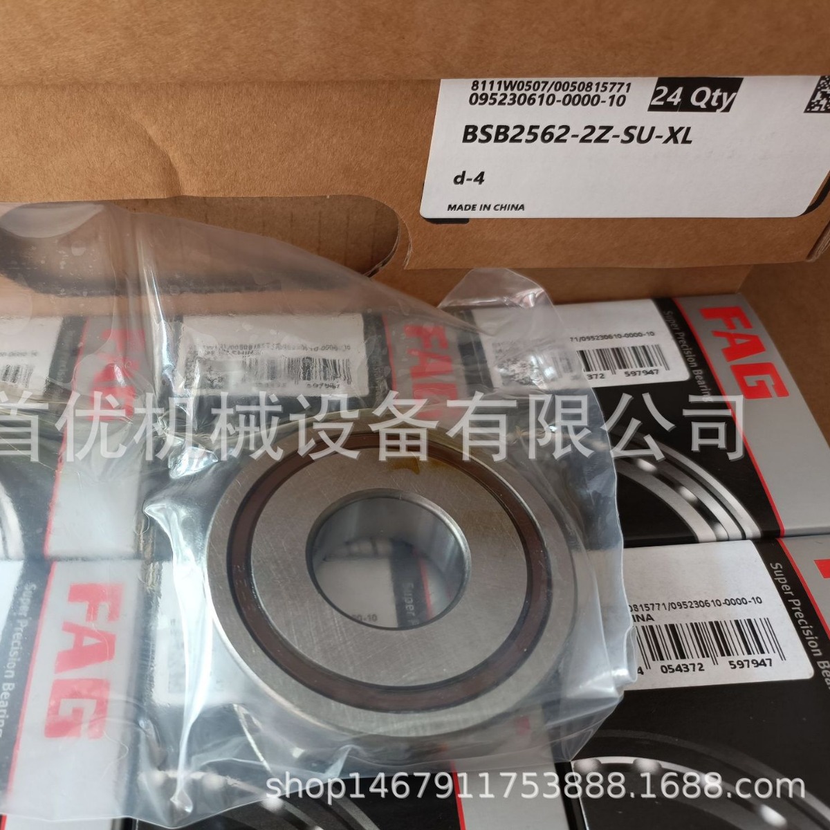 FA德国轴承 BSB2562-2Z-SU-XL  BSB2850-2RS  BSB3040  机床主轴