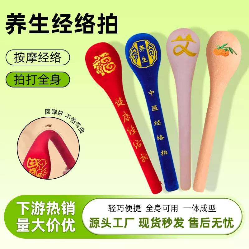 健身经络拍捶背神器养生敲打锤按摩拍打棒艾草捶背器拍痧板拍八虚