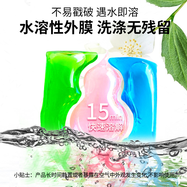 Mushichun 30-packs Boxed Three-Chamber Laundry Detergent Beads with Long-lasting Scent Three-in-One Laundry Beads Laundry Balls Wholesale Manufacturer