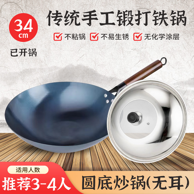 【34CM】둥근 바닥 + 귀 없는 손잡이 + 냄비 뚜껑(냄비가 열려 있음)