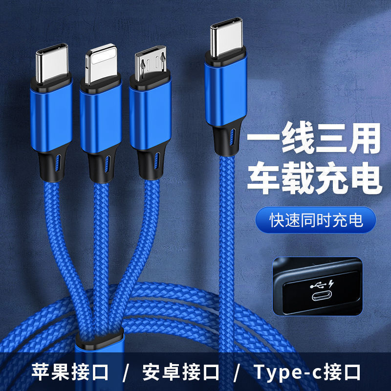 Nuevo producto promoción tipo-c gire un arrastre tres cable de datos tres en uno cable de carga PD un minuto tres coches cable de carga rápida