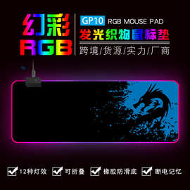 亚马逊蓝龙发光鼠标垫大号电竞键盘垫RGB防滑厂家直售批发