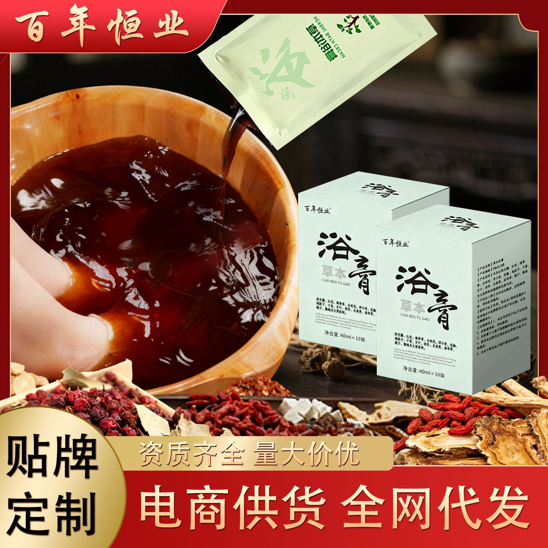 Manufacturer Wholesale Foot Bath Bag, Concentrated Liquid Foot Bath Liquid, Medicinal Bath Foot Bath Bag, Yao Bath Mugwort Foot Bath Medicinal Bag