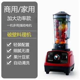 搅拌机;厨房电器配件;豆浆机