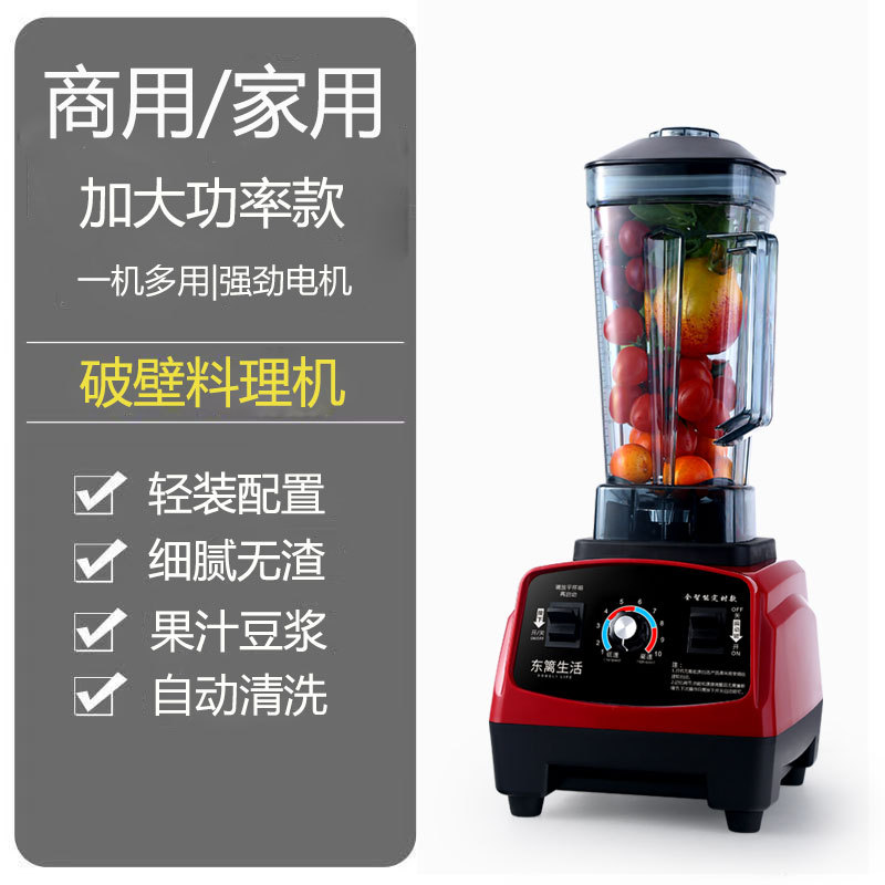 Máquina de rotura de paredes 2-3L Mezclador comercial de alta potencia Máquina de cocción multifuncional Máquina de leche de soja Máquina de picar carne Molino de tres litros