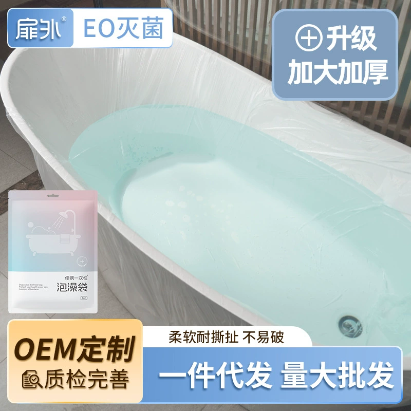 Одноразовые мешки для ванны, чтобы путешествовать в отеле