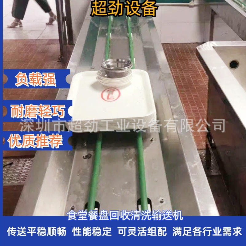 食堂餐盘餐具回收清洗输送线 圆带式餐盘回收线 餐具清洗输送机