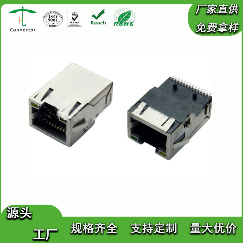大量供应 RJ45沉板式带变压器网络接口 带滤波器SMT水晶头插座