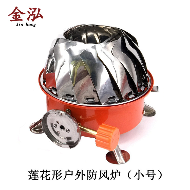 Outdoor Mini Windproof Lotus Stove Camping Stove Portable Mini Stove Small Round Tea Stove Factory Cassette Folding