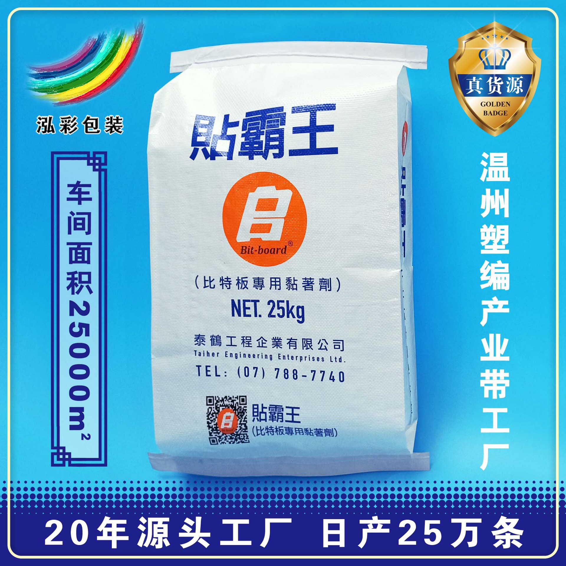 厂家批发彩印防潮瓷砖胶编织袋 加厚阀口型腻子粉编织袋