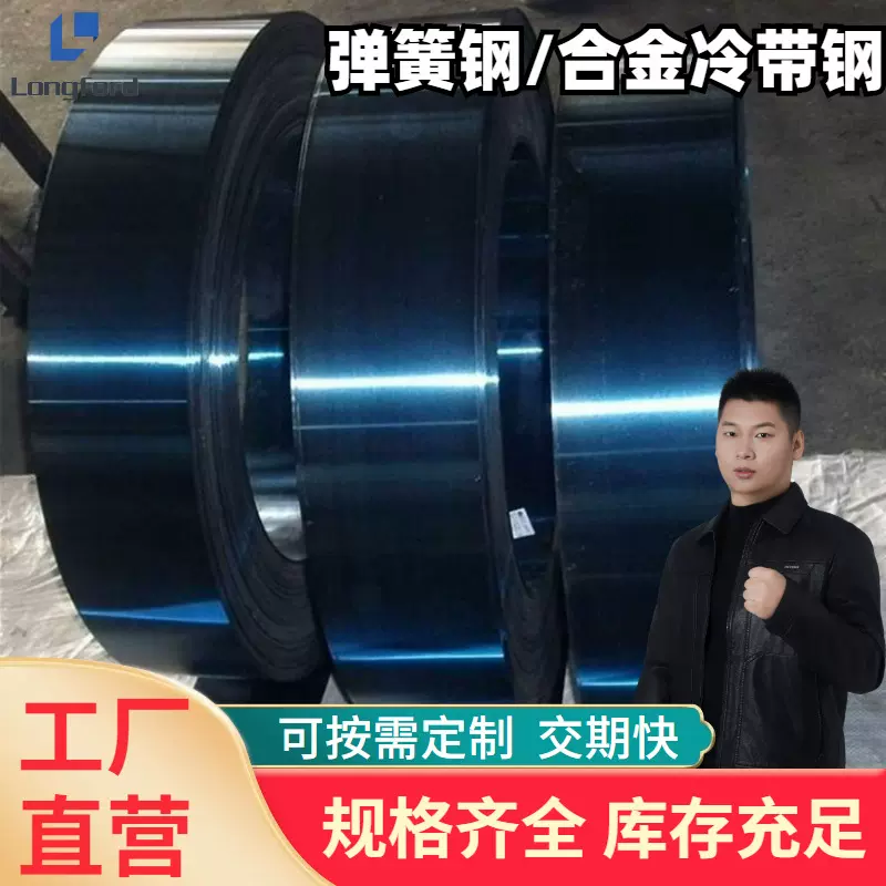 退火软态SK5弹簧钢带热处理高硬度9CrSi锰钢片30CrMo合金冷轧带钢